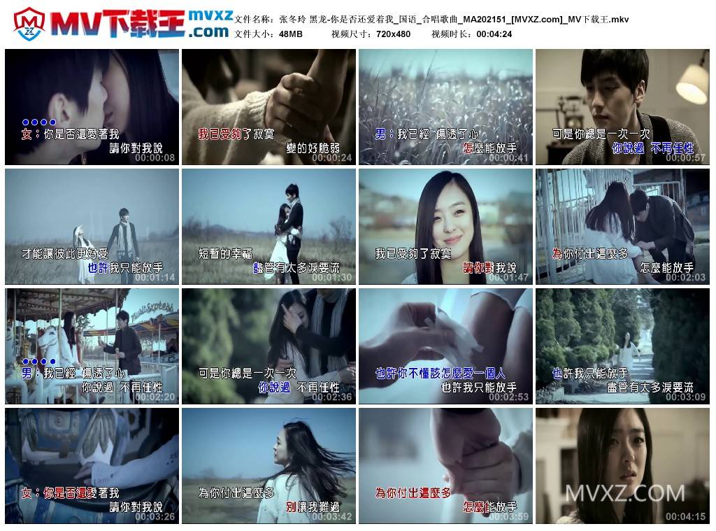 张冬玲 黑龙-你是否还爱着我_国语_合唱歌曲_MA202151
